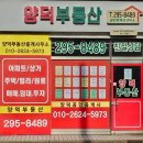 행정타운부동산중개사무소 이미지