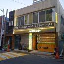 상록부동산중개사무소 이미지