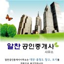 알찬부동산공인중개사사무소 이미지