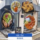 모츠 | 홍대모츠나베 야끼교자 토리카와교자 모츠모츠 후기