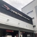 타이어프로 흥업점 이미지