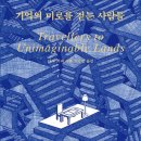 걷는사람들 - 충주시 중앙로 53 | 걷는사람들