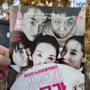 효산제 | 창작산실 창작뮤지컬 완창판소리 프로젝트2 강산제 수궁가 후기!