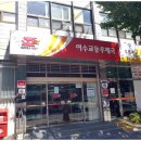 여수교동우체국 네이버블로그
