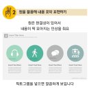 [파워포인트] 집중력 높이는 PPT 레이아웃 만들기 이미지