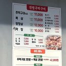진평주먹구이 이미지