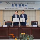 농산물품질관리원 | [시사캐치] 충남경제진흥원–국립농산물품질관리원 충남지원, 농식품 인증관리 강화 업무협약 체결