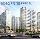 지평더웰아파트 이미지