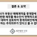 주식회사태평양부동산중개법인 이미지