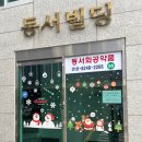 경일빌딩 주변 | 서면속눈썹펌 더니즈래쉬 프리미엄 속눈썹펌