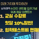 남위례역 이미지