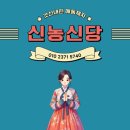 신농 | 대구동구점집 유명한 신점 신농신당 후기!