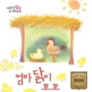 엄마닭 - 인제군 | 엄마닭