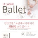 김앤경댄스&발레 이미지