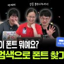 궁금한 폰트가 있을 때 이미지로 폰트 찾는 법 이미지