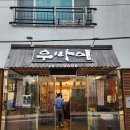 우마이 이미지