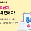 모바일초이스 | 스마트초이스 환급 조회 및 신청, 후기까지 한눈에