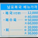 남포식당 네이버블로그