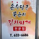 순흥식당 이미지