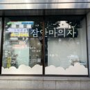 나비잠안마의자 이미지
