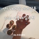 네네살롱 이미지