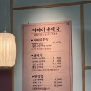 아바이순대국 - 인제군 비봉로 32-1 | 양주 순대국 맛집 아바이순대국 재방문 솔직후기