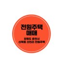 춘천오늘부동산공인중개사사무소 이미지