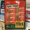 파파존스 덕천만덕 이미지