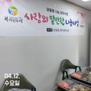 갈마제1경로당 이미지