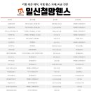 일신공사