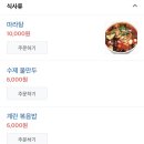 양천리양꼬치