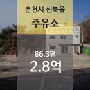 강원주유소 이미지