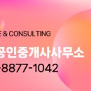 해바라기공인중개사사무소 이미지