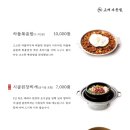 교대이층집 사당점 이미지