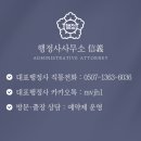 신의행정사 사무소 이미지