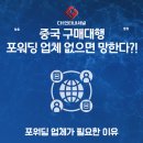 씨에이치인터내셔널