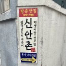 신안촌 이미지