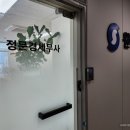 원택스 - 서초구 방배로13길 18 | 원택스