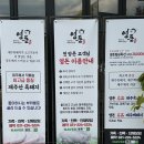 화성 제주 흑돼지 맛집! 봉담 정육식당 &#39;영돈&#39;