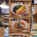 오키나와키친