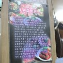 우방갈비