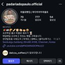 파울로빵집(PADARIADOPAULO)