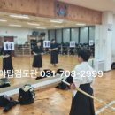 야탑검도관 이미지