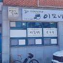 강원종합자동차공업사 이미지