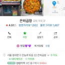 와따곱창 - 양주시 부흥로 1899 | 와따곱창
