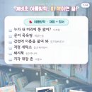 웅진세탁소 | [공지] 예비초 여름방학 필독서 BEST 18권 — 초1 교과 연계 + 입학 준비 단아맘 큐레이션
