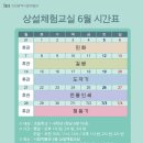 상설체험교실 이미지