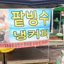 종점편의점