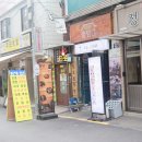 삼보 | 서울대입구 사주풀이 잘 보는 곳? 직접 다녀온 삼보철학원 후기