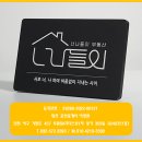 포레나 루원시티 현장사무실 사거리 횡단보도 앞 | 광고효과.이동동선 최고! 사거리 코너라인의 1층 상가...조건의 루원린스트라우스(루원앨리스빌)상가...